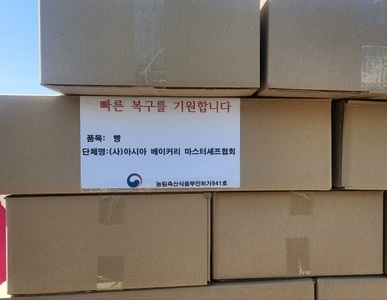 12. 경상도지역 산불피해 이재민분들께 사랑의빵 전달