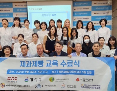 18. 제과제빵 교육3회