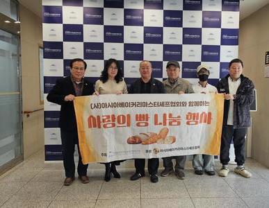 27. 2026년 부산 지역  '사랑의빵' 나눔행사